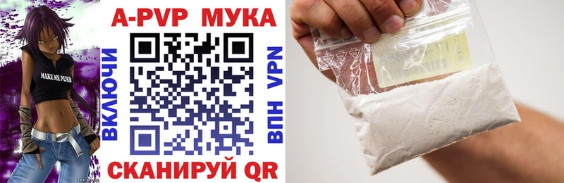 APVP Crystall  Купить закладки  Гдов 