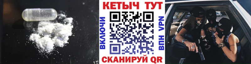 Кетамин VHQ  Купить где  Гдов 